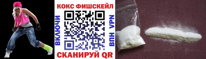 COCAIN FishScale  Усть-Кут 
