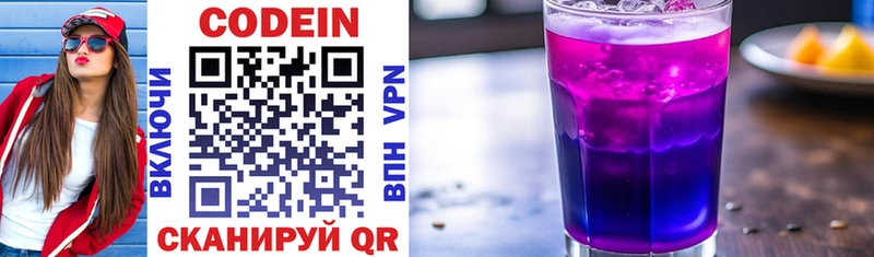 Codein Purple Drank  где можно купить   Усть-Кут 