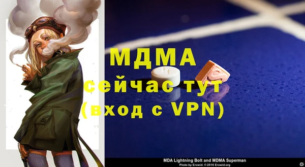 МДМА Абдулино