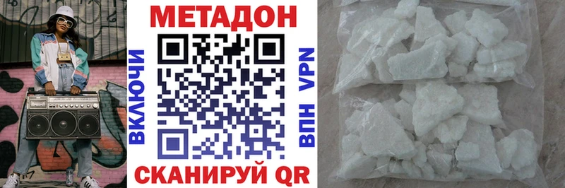 Метадон мёд купить kraken зеркало Усть-Кут