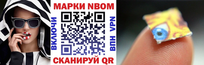 где купить Усть-Кут Марки N-bome 1,8мг
